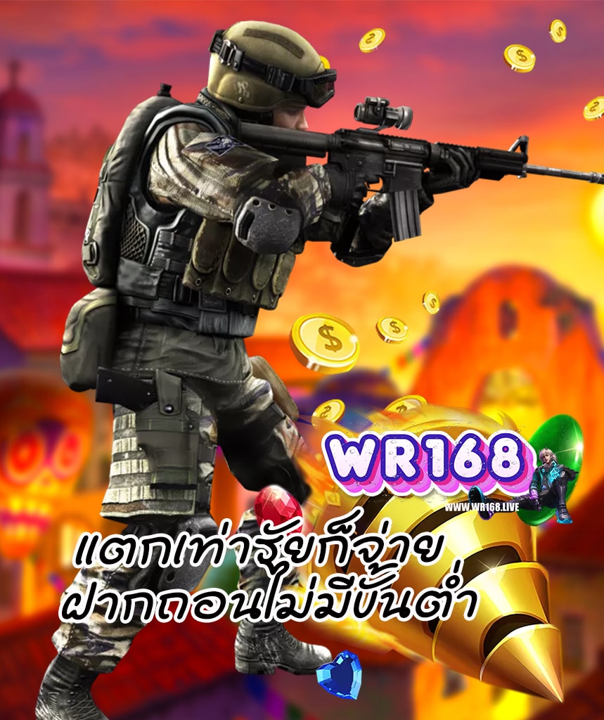 wr168 สล็อตเว็บตรง